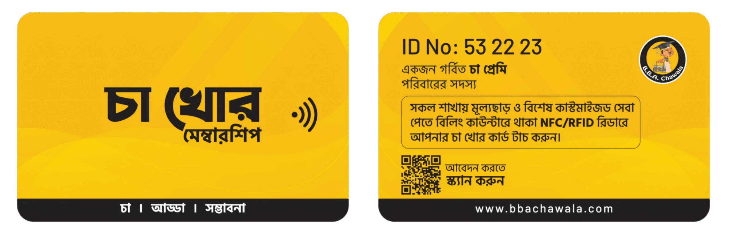 চা খোর কার্ড প্রিভিউ